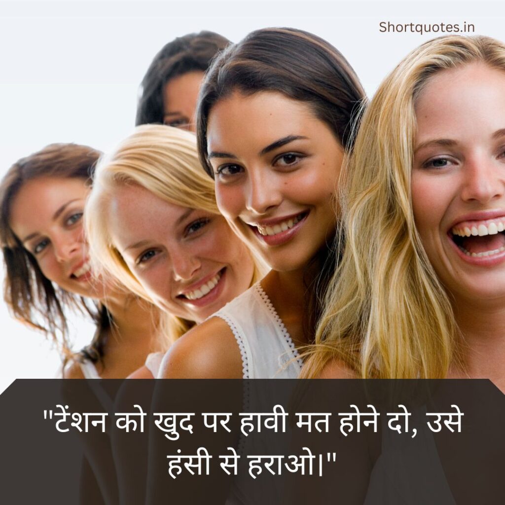 Jokes motivational quotes in hindi 