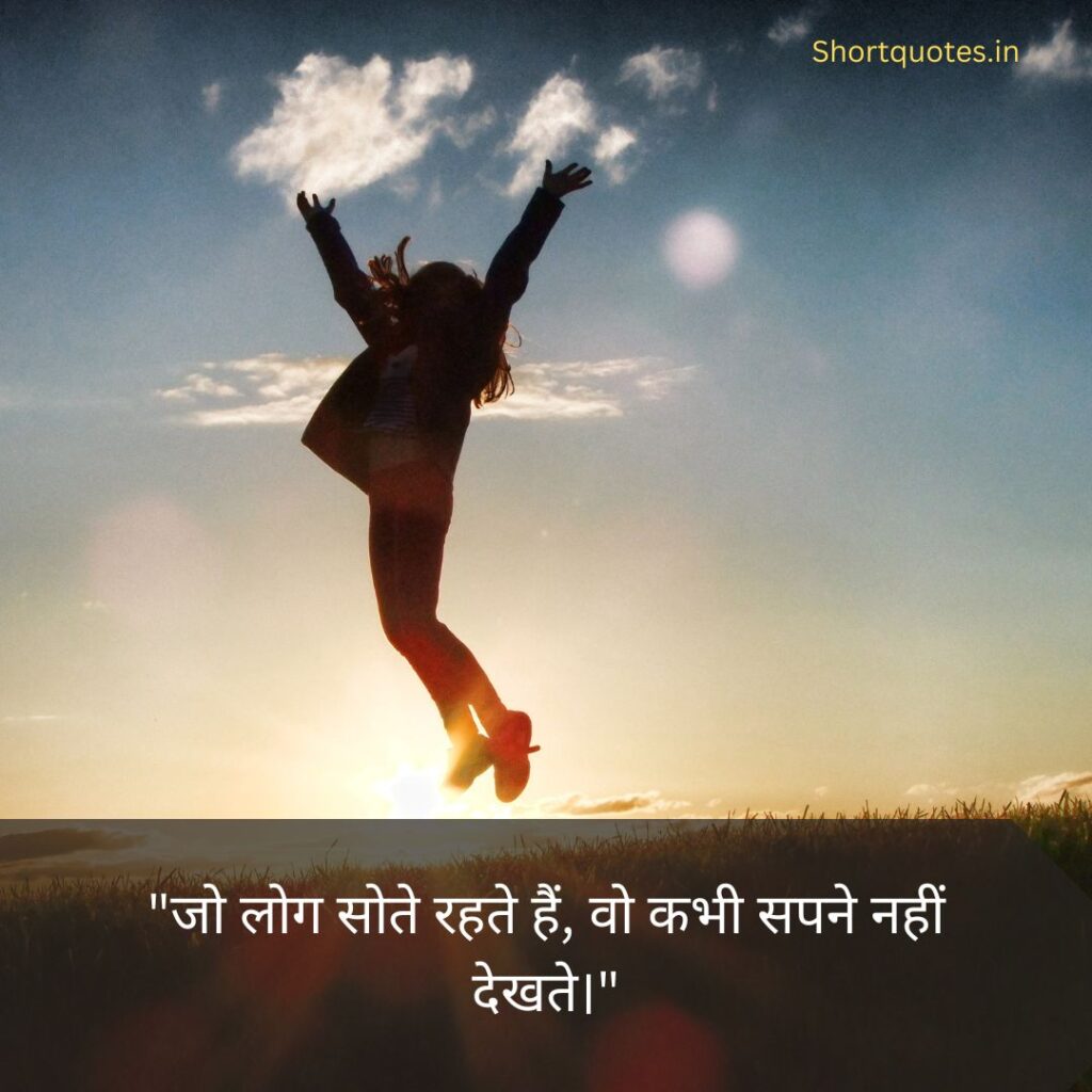 Jokes motivational quotes in hindi 