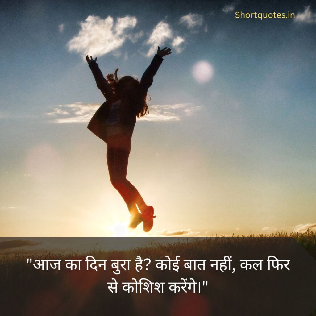 Jokes motivational quotes in hindi 