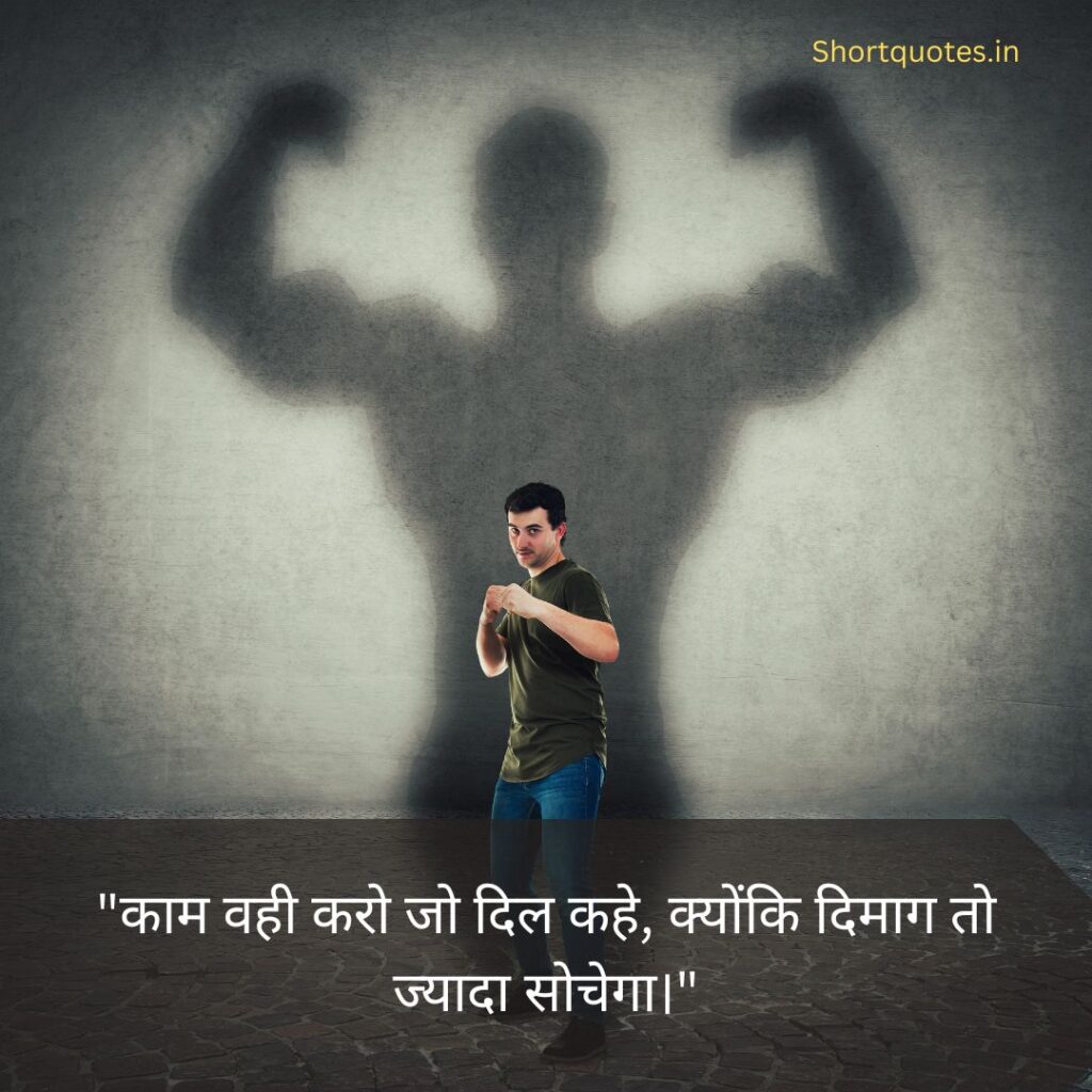 Jokes motivational quotes in hindi 