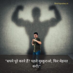 Jokes motivational quotes in hindi 