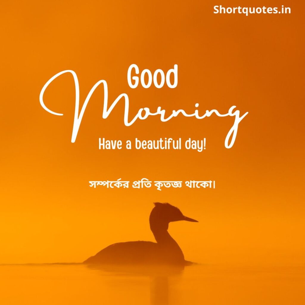 Good Morning Quotes in Bengali