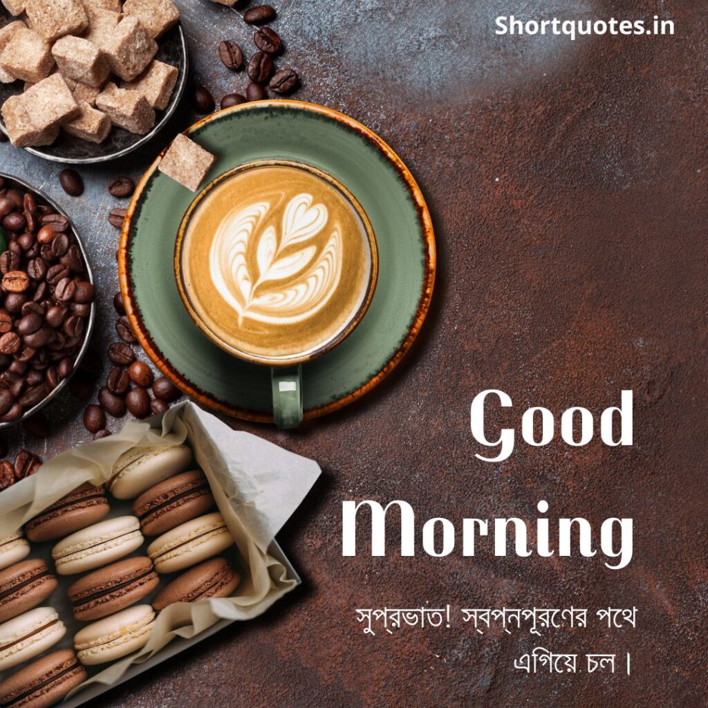 Good Morning Quotes in Bengali