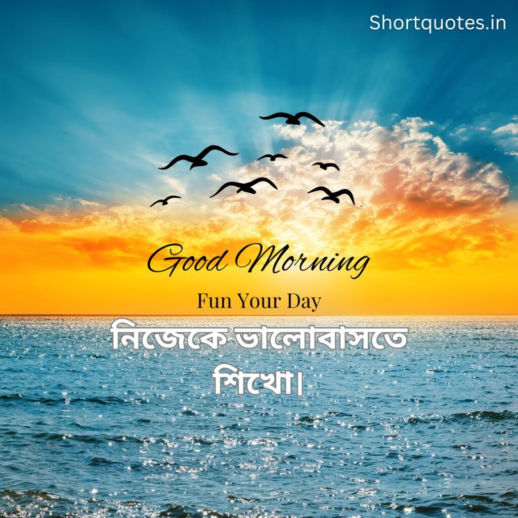 Good Morning Quotes in Bengali